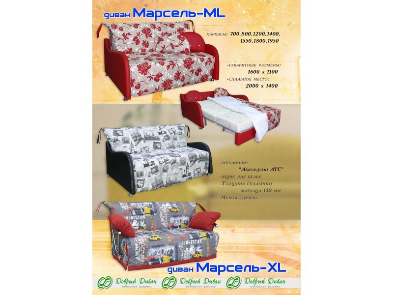 прямой диван марсель-xl в Ульяновске