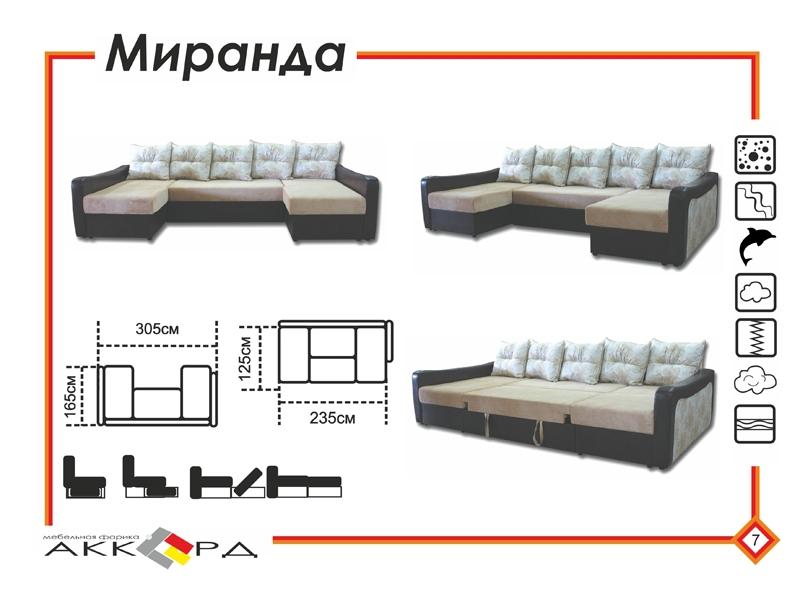 диван миранда с двумя оттоманками в Ульяновске