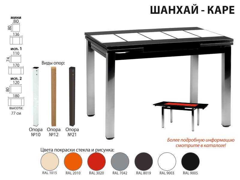 раскладной стол шанхай каре в Ульяновске