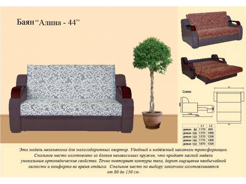 диван прямой алина 44 в Ульяновске
