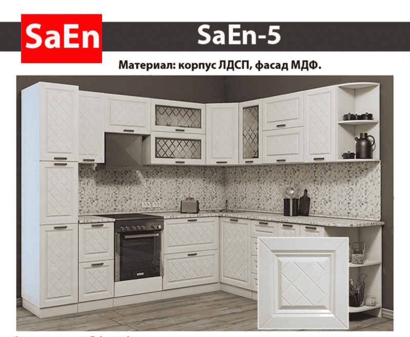 кухня с фрезеровкой saen-5 в Ульяновске