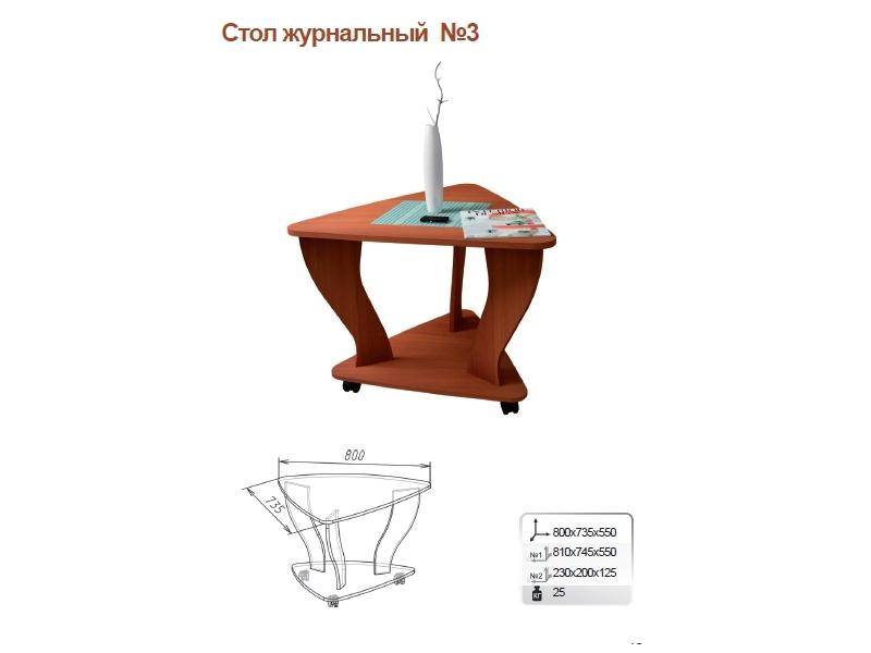 стол журнальный 3 в Ульяновске