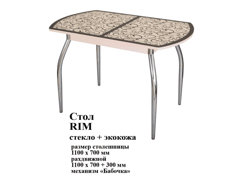 стол rim стекло и экокожа в Ульяновске