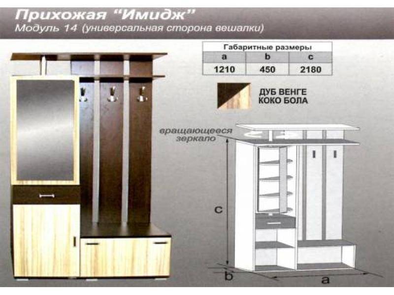 прихожая прямая имидж в Ульяновске