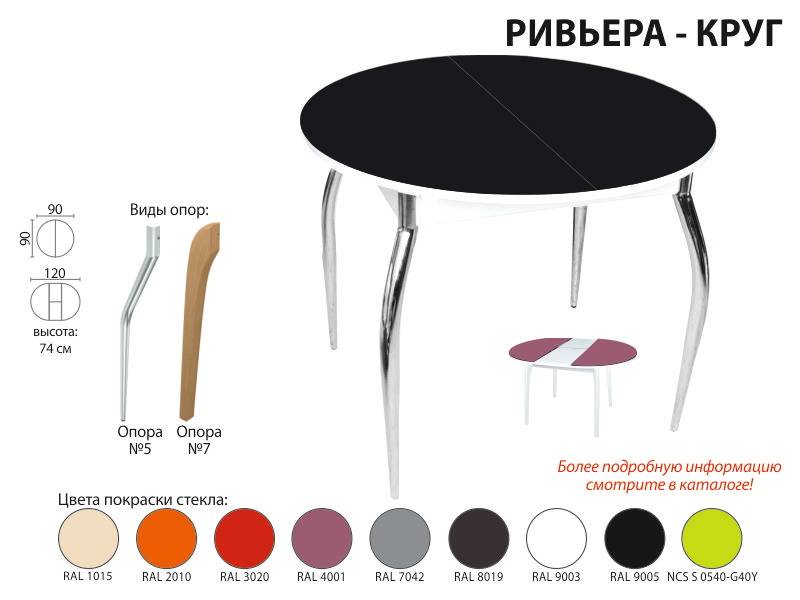 стол обеденный ривьера круг в Ульяновске