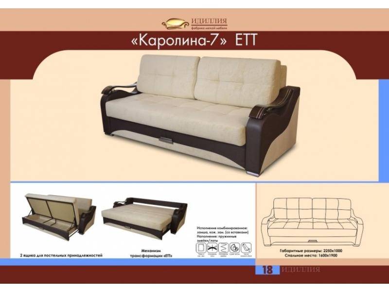 диван прямой каролина 7 ект в Ульяновске