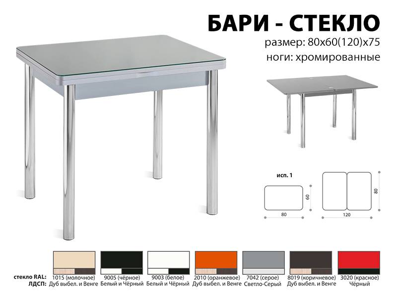 стол обеденный бари стекло в Ульяновске