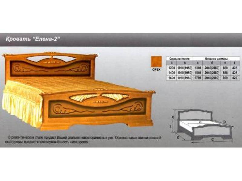 кровать елена 2 в Ульяновске