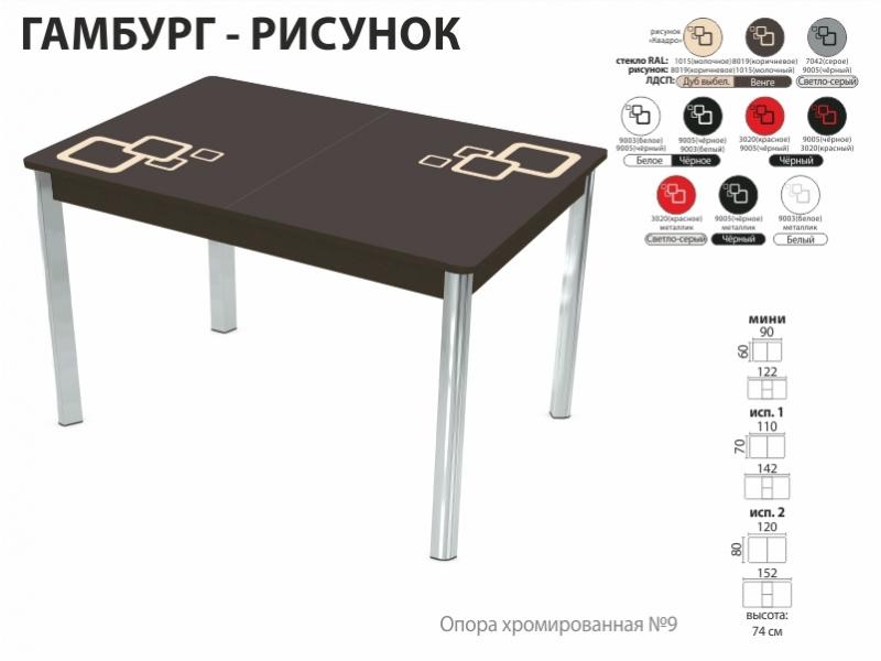 стол обеденный гамбург рисунок в Ульяновске