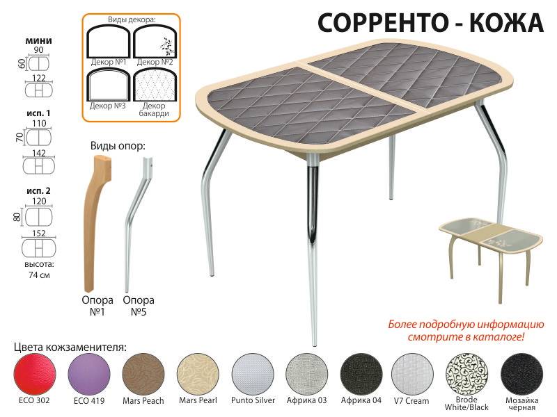 стол обеденный сорренто кожа в Ульяновске