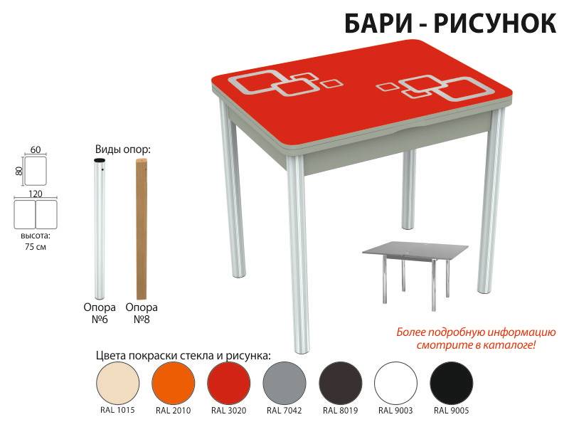 стол обеденный бари рисунок в Ульяновске