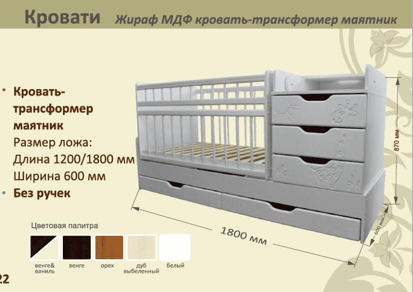 детская кровать-трансформер маятник жираф в Ульяновске