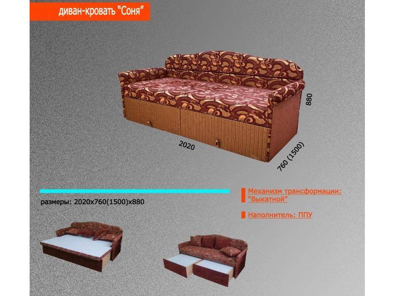 диван-кровать соня в Ульяновске