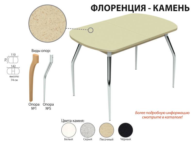 обеденный стол флоренция-камень в Ульяновске