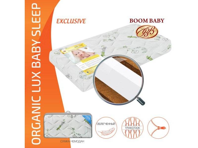 матрас boom baby organic lux baby sleep в Ульяновске