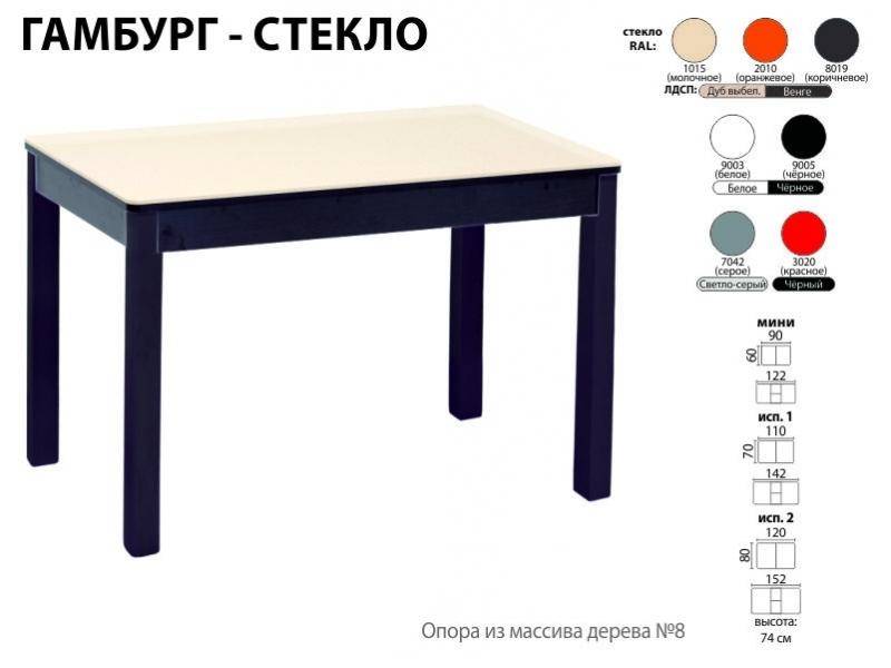 стол обеденный гамбург стекло в Ульяновске