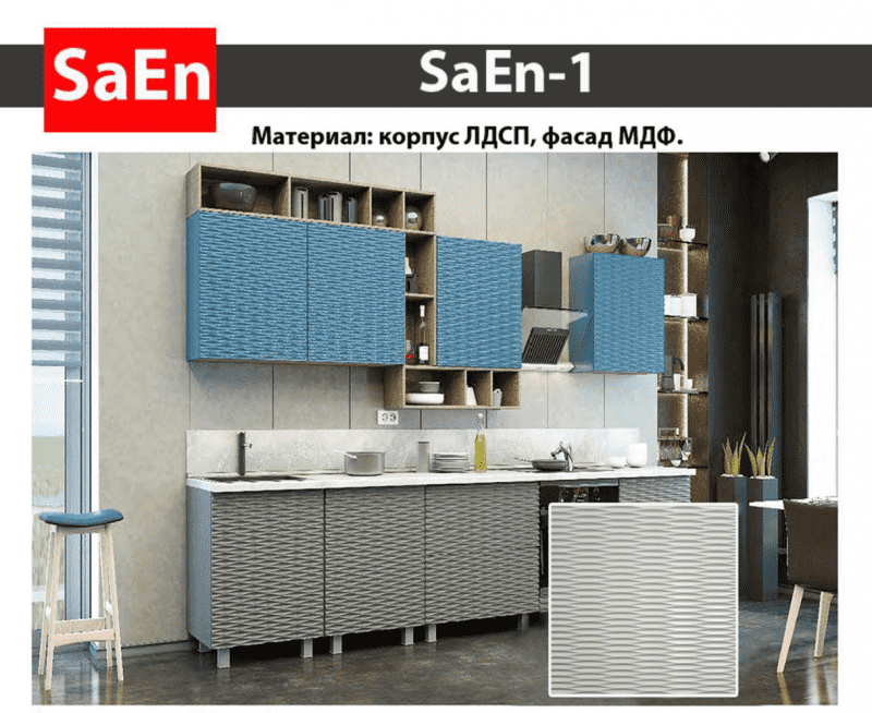 кухня с фрезеровкой saen-1 в Ульяновске