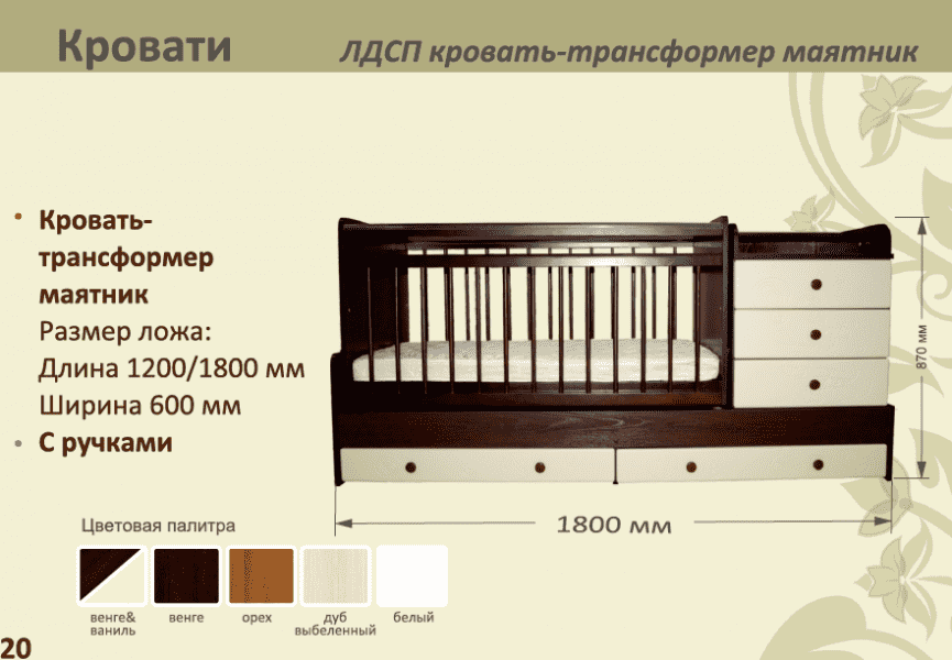 детская лдсп кровать-трансформер маятник в Ульяновске