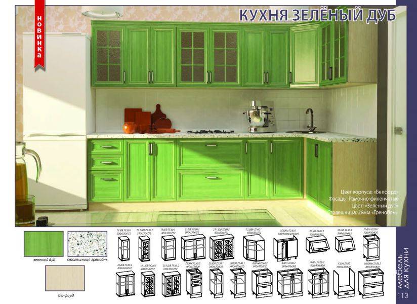 кухонный гарнитур зеленый дуб в Ульяновске