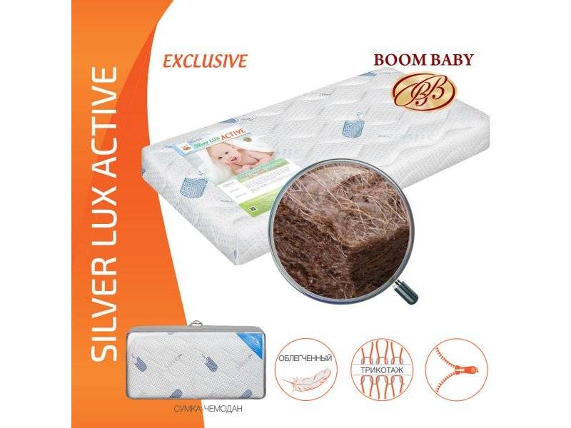 матрас boom baby silver lux active в Ульяновске