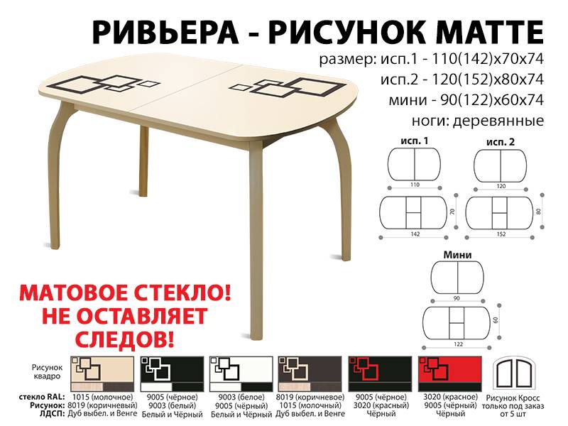 стол обеденный ривьера рисунок матте в Ульяновске