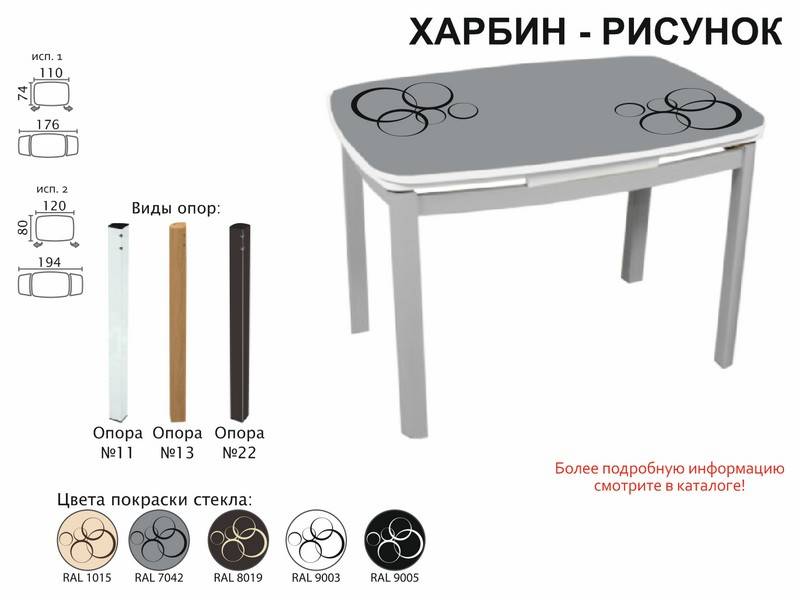 стол обеденный харбин рисунок в Ульяновске