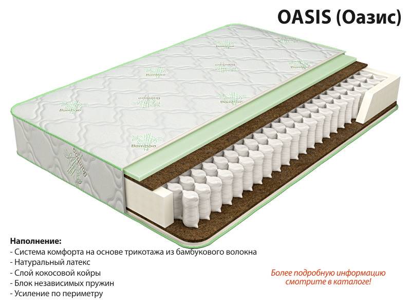 матрас оазис в Ульяновске