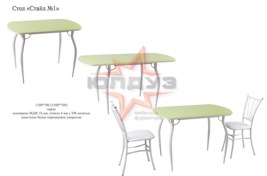стол стайл № 1 обеденный в Ульяновске