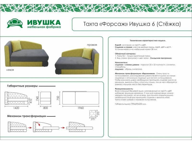 тахта детская форсаж ивушка 6 стежка в Ульяновске