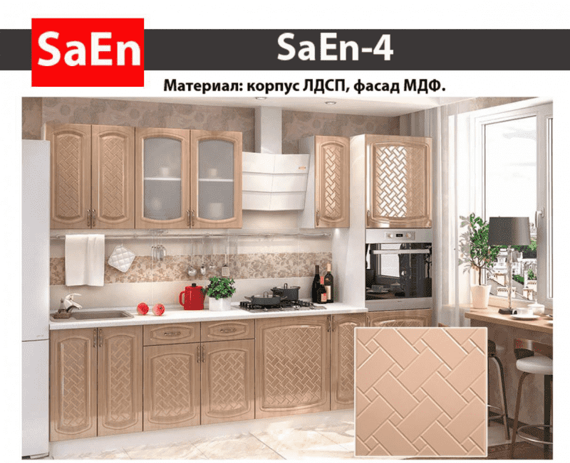 кухня с фрезеровкой saen-4 в Ульяновске