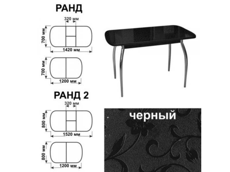 стол обеденный ранд черный в Ульяновске