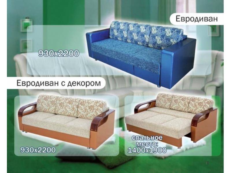 диван прямой евродиван с декором в Ульяновске