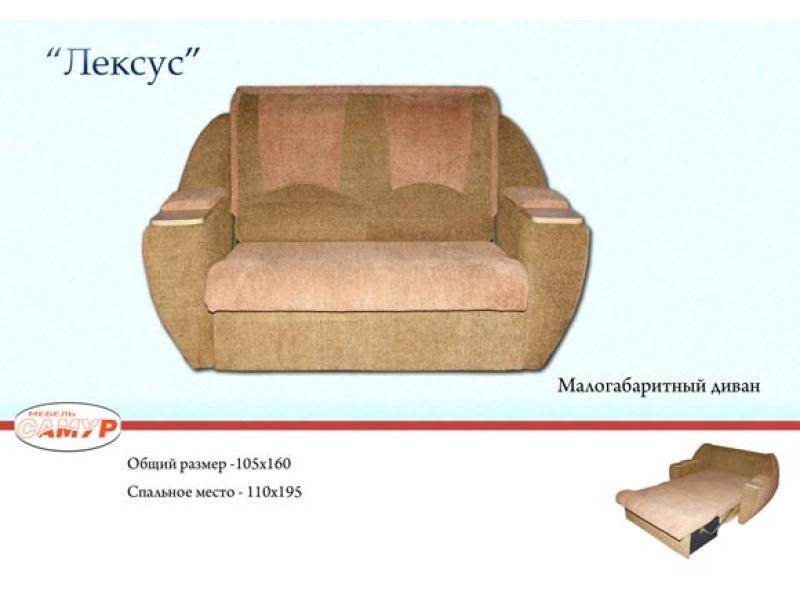 диван прямой лексус в Ульяновске