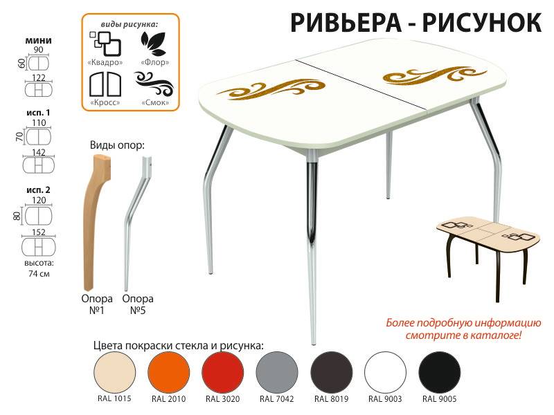 стол обеденный ривьера рисунок в Ульяновске