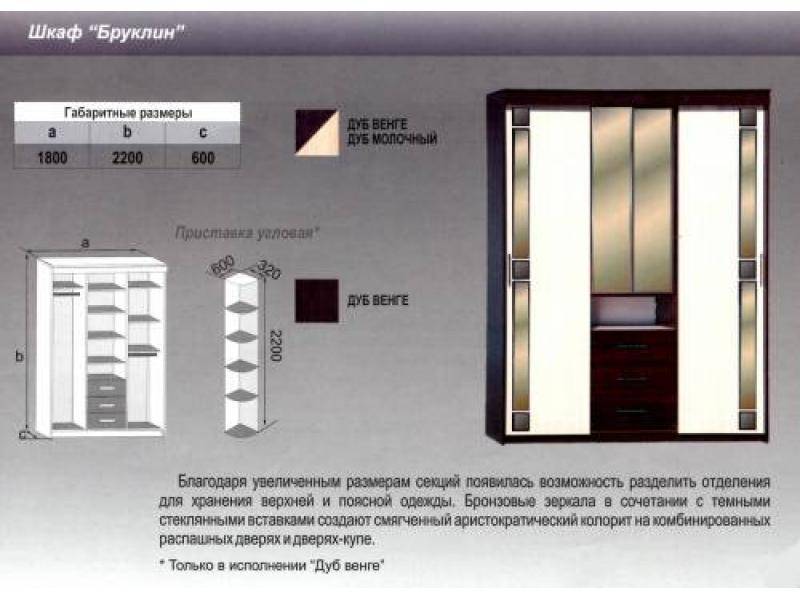 шкаф бруклин в Ульяновске