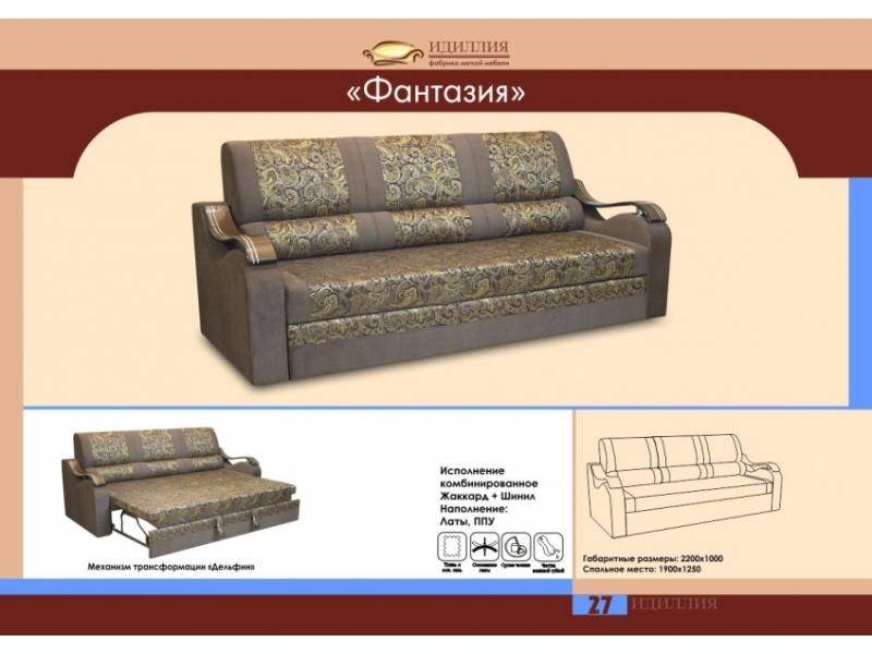 прямой диван фантазия в Ульяновске