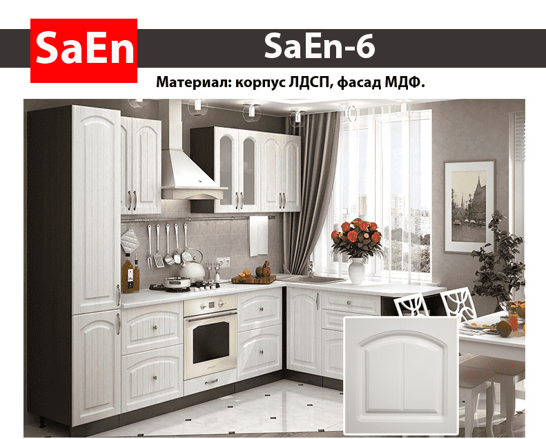 кухня с фрезеровкой saen-6 в Ульяновске