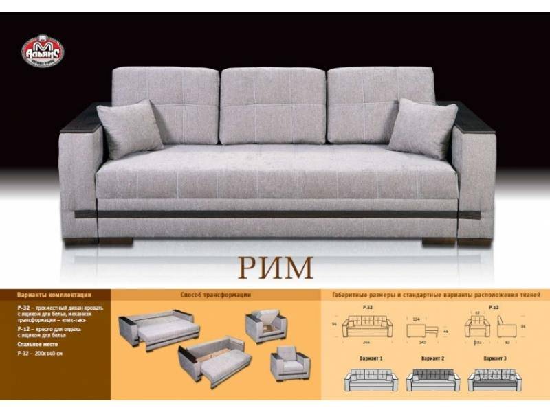 прямой тканевый диван рим в Ульяновске
