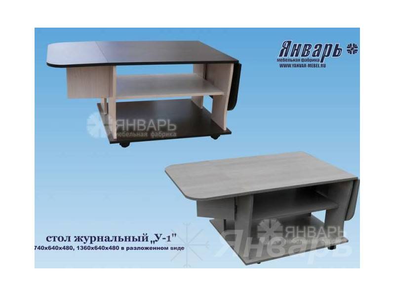 стол журнальный у-1 в Ульяновске