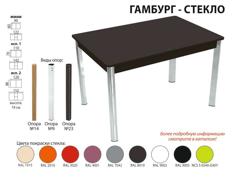 стол обеденный гамбург стекло в Ульяновске