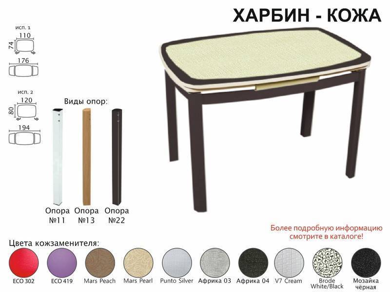 стол обеденный харбин кожа в Ульяновске