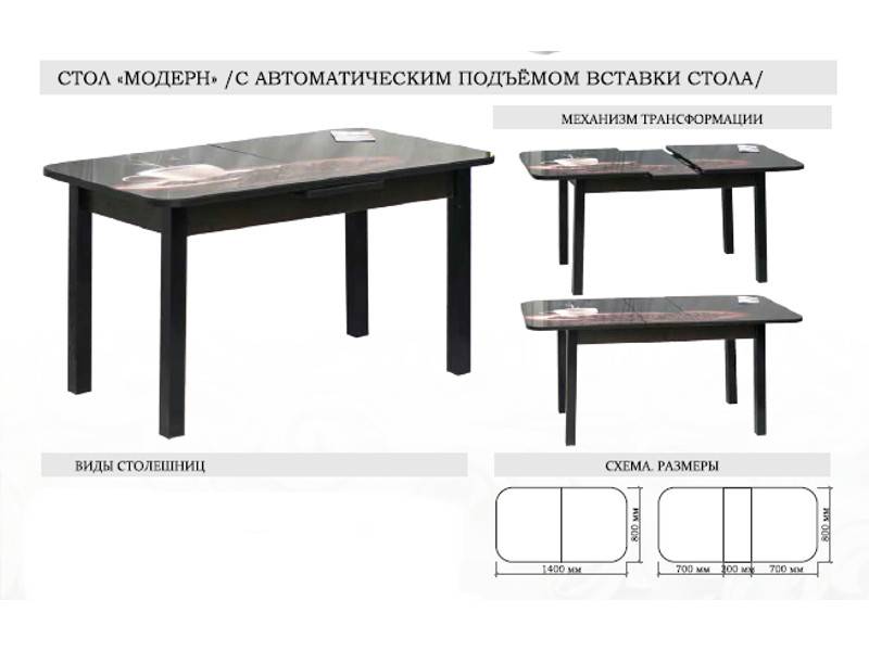 стол модерн с автоматическим подъемом вставки стола в Ульяновске