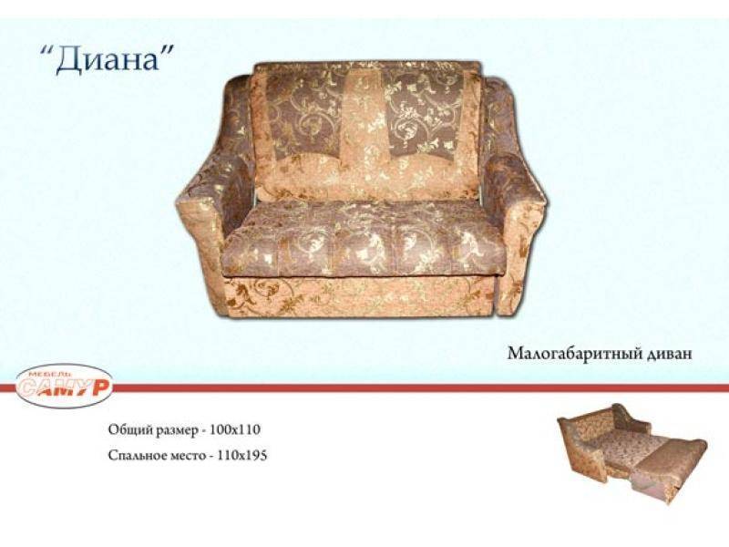 диван прямой диана в Ульяновске