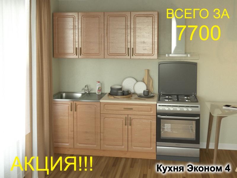 кухня эконом 4 в Ульяновске