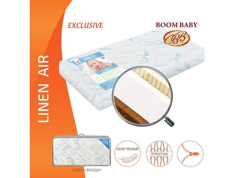 матрас boom baby linen air в Ульяновске