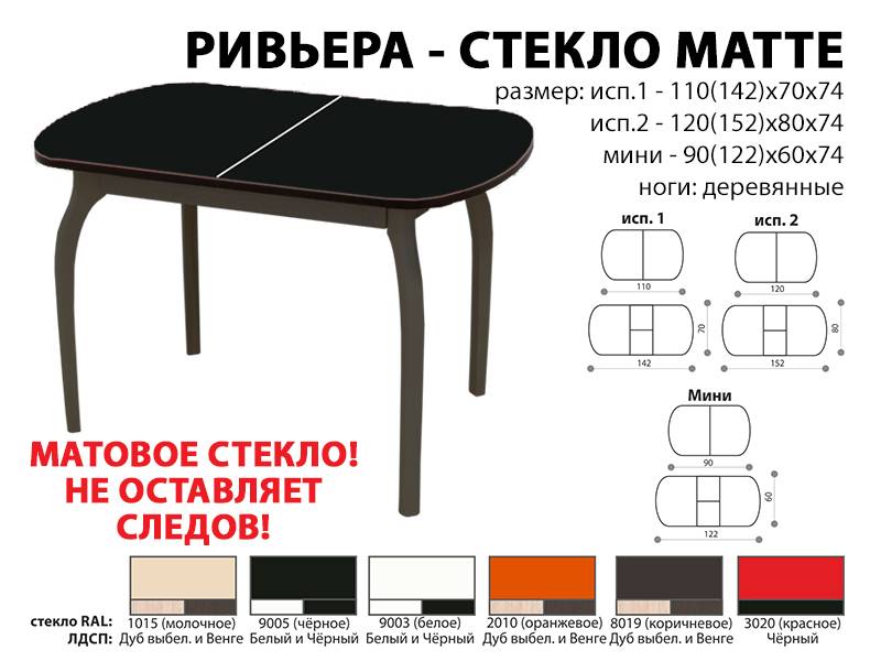 стол обеденный ривьера стекло матте в Ульяновске