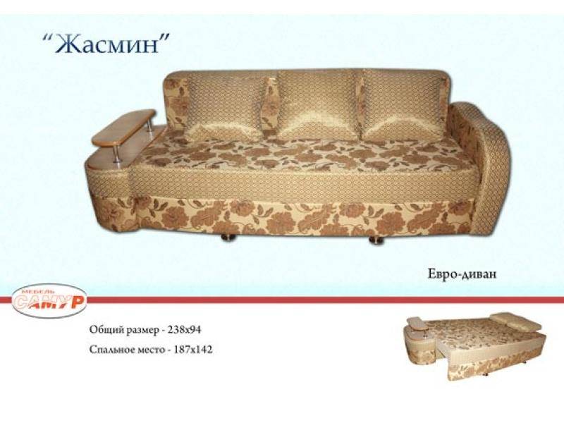 диван прямой жасмин в Ульяновске