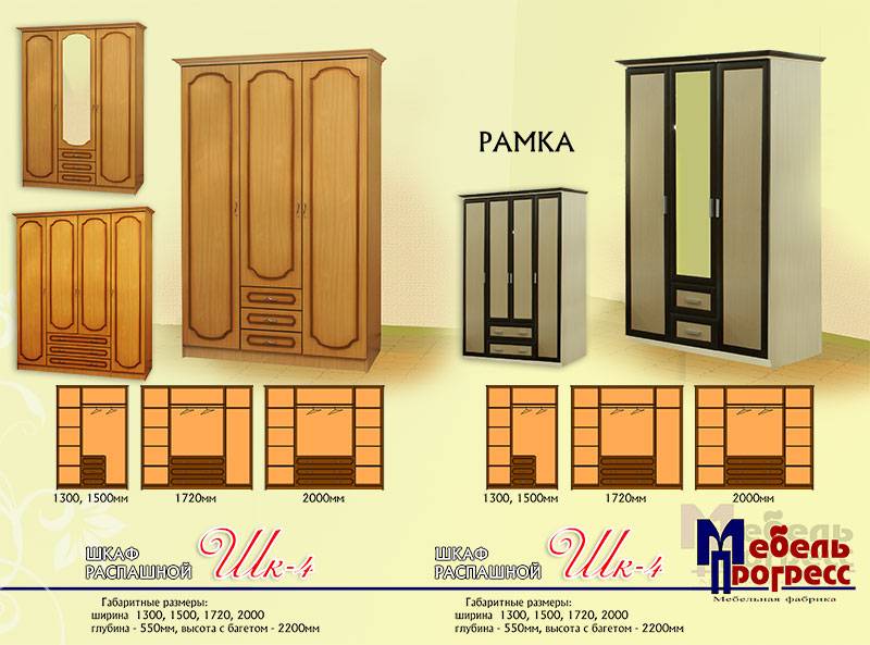 шкаф распашной «шк-4» (рамка) в Ульяновске