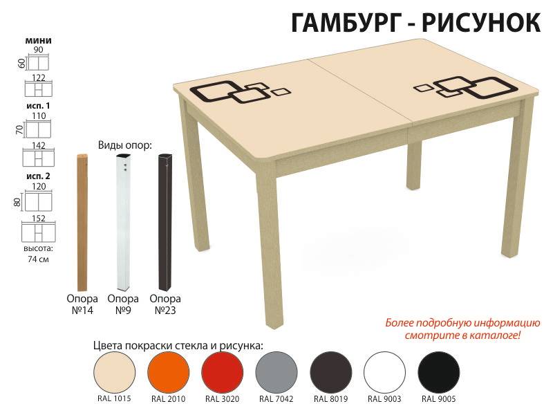 стол обеденный гамбург рисунок в Ульяновске