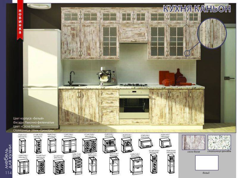 кухонный гарнитур каньон в Ульяновске